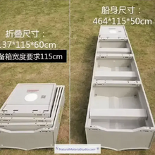 Cargar imagen en el visor de la galería, Car-mounted Portable Multi-section Detachable Combination Fishing/Assault Boat Length: 2.55 - 5.5 meters+Free Ultimate Boating Companion Kit-NaturalMateriaStudio-NaturalMateriaStudio