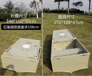 Car-mounted Portable Multi-section Detachable Combination Fishing/Assault Boat Length: 2.55 - 5.5 meters