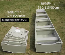 Load image into Gallery viewer, Car-mounted Portable Multi-section Detachable Combination Fishing/Assault Boat Length: 2.55 - 5.5 meters
