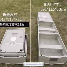 이미지를 갤러리 뷰어에 로드 , Car-mounted Portable Multi-section Detachable Combination Fishing/Assault Boat Length: 2.55 - 5.5 meters+Free Ultimate Boating Companion Kit-NaturalMateriaStudio-NaturalMateriaStudio
